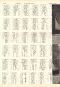 「STUDIO VOICE Vol.65 April 1981 金曜日、浅野温子が笑った / 編：森顕」画像2