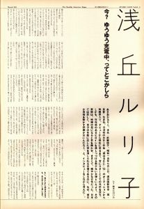 「STUDIO VOICE Vol.64 March 1981 特集 ジャズ Jazz is Alive / 編：森顕」画像3