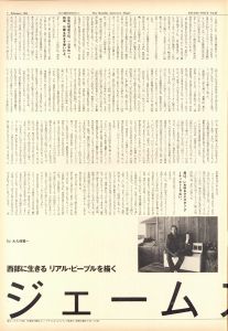 「STUDIO VOICE Vol.63 February 1981 ジェームス・バーマ、森下愛子 他 / 編：森顕」画像2