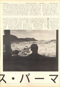 「STUDIO VOICE Vol.63 February 1981 ジェームス・バーマ、森下愛子 他 / 編：森顕」画像3