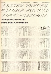 「STUDIO VOICE Vol.61 December 1980 特集 ピンク！ ピンク！ ピンク・レディ 特集 心はいつもカウボーイ / 編：森顕」画像2