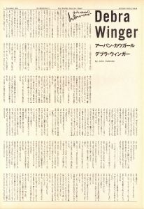 「STUDIO VOICE Vol.60 November 1980 特集 時代の預言者 加藤和彦 / 編：森顕」画像3