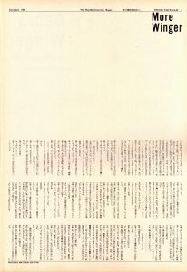 「STUDIO VOICE Vol.60 November 1980 特集 時代の預言者 加藤和彦 / 編：森顕」画像2