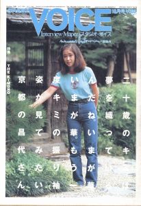 STUDIO VOICE Vol.59 October 1980 特集 THE KIMONOのサムネール
