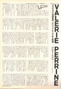 「STUDIO VOICE Vol.59 October 1980 特集 THE KIMONO / 編：森顕」画像2