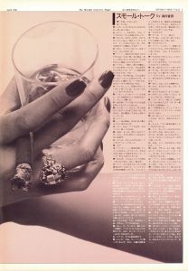 「STUDIO VOICE Vol.53 April 1980 / 編：森顕」画像2