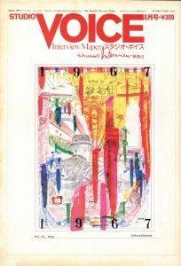 STUDIO VOICE Vol.57 August 1980／編：森顕（STUDIO VOICE Vol.57 August 1980／Edit: Akira Mori　)のサムネール