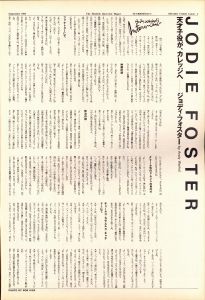 「STUDIO VOICE Vol.58 September 1980 特集 イメージ・欲望・生きざま / 編：森顕」画像2