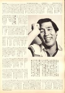 「STUDIO VOICE Vol.71 October 1981 荻本欽一 / 編：森顕」画像6