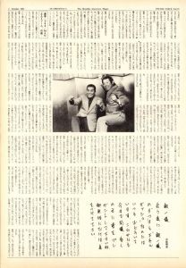 「STUDIO VOICE Vol.71 October 1981 荻本欽一 / 編：森顕」画像3