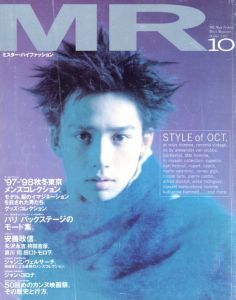  ミスター・ハイファッション　10月号 1997 No.82のサムネール