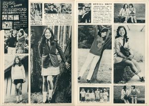 「mc Sister 1973年 SEPTEMBER No.44 月刊記念号  本格派アイビーの着かた指導」画像3