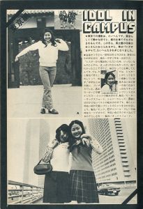 「mc Sister 1974年 APRIL No.52 TAKE IV Y 新学期の服装計画特集」画像2