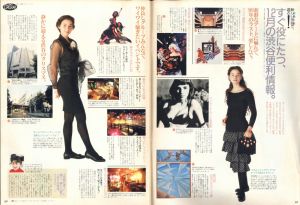 「オリーブ  No.174 1989年 12/18 新しい渋谷で、遊ぶ！ / 編：信太和泉」画像3