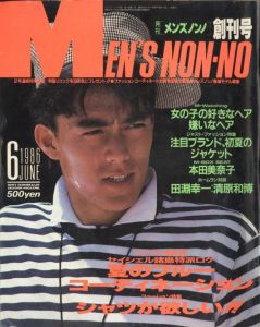 MEN'S NON-NO 1986年 6月号 創刊号 ファッション特集 シャツが欲しい！！のサムネール