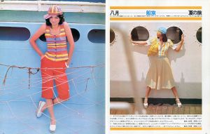 「FUKUSO 服装 8 1973年  夏休みハンドメイド教室 / 編：水上晃一」画像4