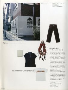 「HUGE W 2006年 10月号 増刊号 モードのアティチュード もう”本物”しかほしくない / 編：恩田良夫」画像1