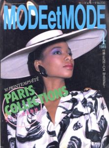 MODEetMODE　No.230　1985-4のサムネール