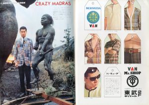 「MEN'S CLUB Vol 54 1966年 6月 / 編：西田豊穂」画像3