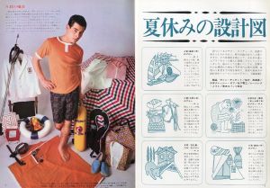 「MEN'S CLUB Vol 55 1966年 7月 夏休みの設計図 / 編：西田豊穂」画像1