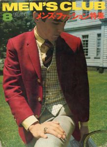 MEN'S CLUB Vol 81 1968年 8月 メンズ・ファッション特集のサムネール