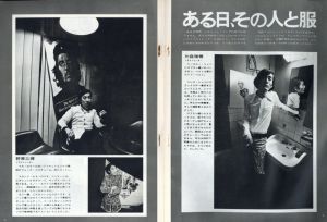 「MEN'S CLUB Vol 93 1969年 8月 伝統派男子服のすべて / 編：西田豊穂」画像1