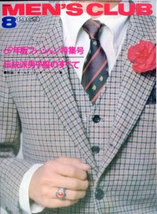 MEN'S CLUB Vol 93 1969年 8月 伝統派男子服のすべてのサムネール