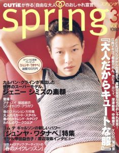 spring3 (Vol.1)  コム デ ギャルソンの新しいパワー / 編：富永虔一郎