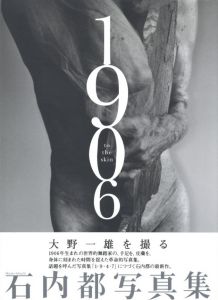 1906 to the skin／石内都（1906 to the skin／Miyako Ishiuchi)のサムネール
