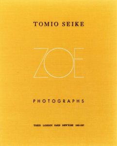 ZOE Tomio Seike Photographs / 写真：清家冨夫 | 小宮山書店 KOMIYAMA