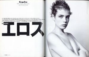 「Esquire エスクァイア日本版 APRIL 1990 Vol.4 No.4 ポール・マッカートニー インタビュー / 編：長澤潔」画像1