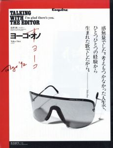 「Esquire エスクァイア日本版 SEPTEMBER 1992 Vol.6 No.10 スティーブン・キング、闇の王国へ。 / 編：長澤潔」画像1