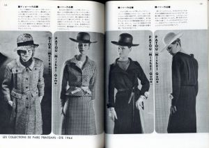 「ハイファッション　1964年 春の号 NO.19 特報パリ・コレクション 64・春＝夏/ペール・ルック」画像3
