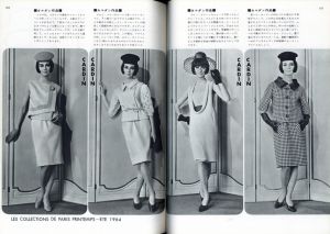 「ハイファッション　1964年 春の号 NO.19 特報パリ・コレクション 64・春＝夏/ペール・ルック」画像2