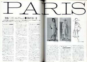 「ハイファッション　1964年 春の号 NO.19 特報パリ・コレクション 64・春＝夏/ペール・ルック」画像1