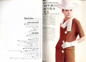 「ハイファッション　1964年 夏の号 NO.21 '64年夏の流行色/腰で着こなすワンピース」画像1