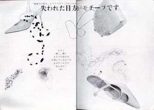 「ハイファッション　1962年 夏の号 NO.11 / 表紙写真：奈良原一高」画像3