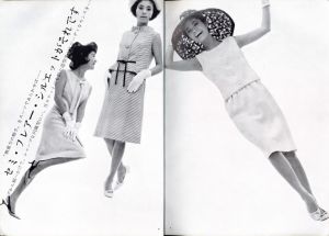 「ハイファッション　1962年 夏の号 NO.11 / 表紙写真：奈良原一高」画像2