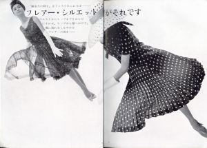 「ハイファッション　1962年 夏の号 NO.11 / 表紙写真：奈良原一高」画像1