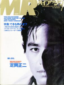 MR.ハイファッション NO.35 1988年 7月号 【着る、語る。定岡正二/できる男のオフ】のサムネール