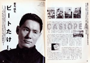 「MR.ハイファッション NO.31 1987年 11月号 【着る、語る。ビートたけし】 / 編：今井田勲」画像1