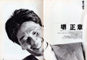 「MR.ハイファッション NO.30 1987年 9月号 【着る、語る。堺正章】 / 編：今井田勲」画像1