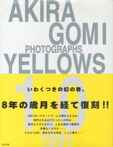 YELLOWS 1.0／五味彬（YELLOWS 1.0／Akira Gomi)のサムネール