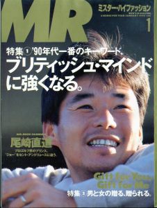 MR.ハイファッション NO.44 1990年 1月号 【着る、語る。尾崎直道】のサムネール