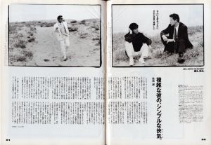 「MR.ハイファッション NO.45 1990年 3月号 【着る、語る。陣内孝則】 / 編：今井田勲」画像2