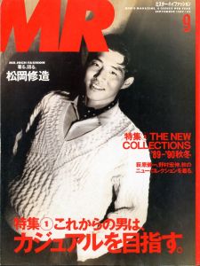 MR.ハイファッション NO.42 1989年 9月号 【着る、語る。松岡修造】のサムネール