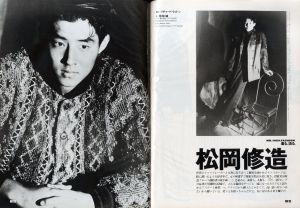 「MR.ハイファッション NO.42 1989年 9月号 【着る、語る。松岡修造】 / 編：今井田勲」画像1