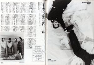 「MR.ハイファッション NO.40 1989年 5月号 【着る、語る。伝説のサディスティック・ミカ・バンド、復活。】 / 編：今井田勲」画像3