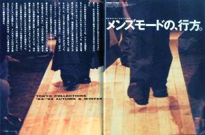 「MR.ハイファッション NO.65 1993年 8月号 【メンズモードの行方。】 / 編：今井田勲」画像1