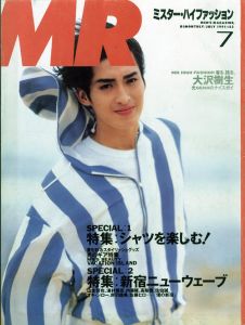 MR.ハイファッション NO.53 1991年 7月号 【着る、語る。大沢樹生/シャツを楽しむ!】のサムネール